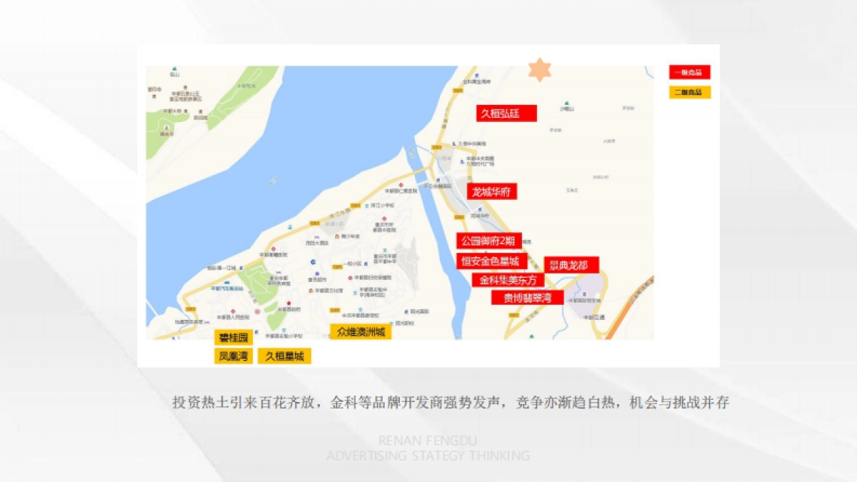 2022玖景台别墅整合推广方案_第10页