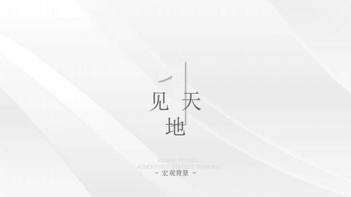 2022玖景台别墅整合推广方案_第3页