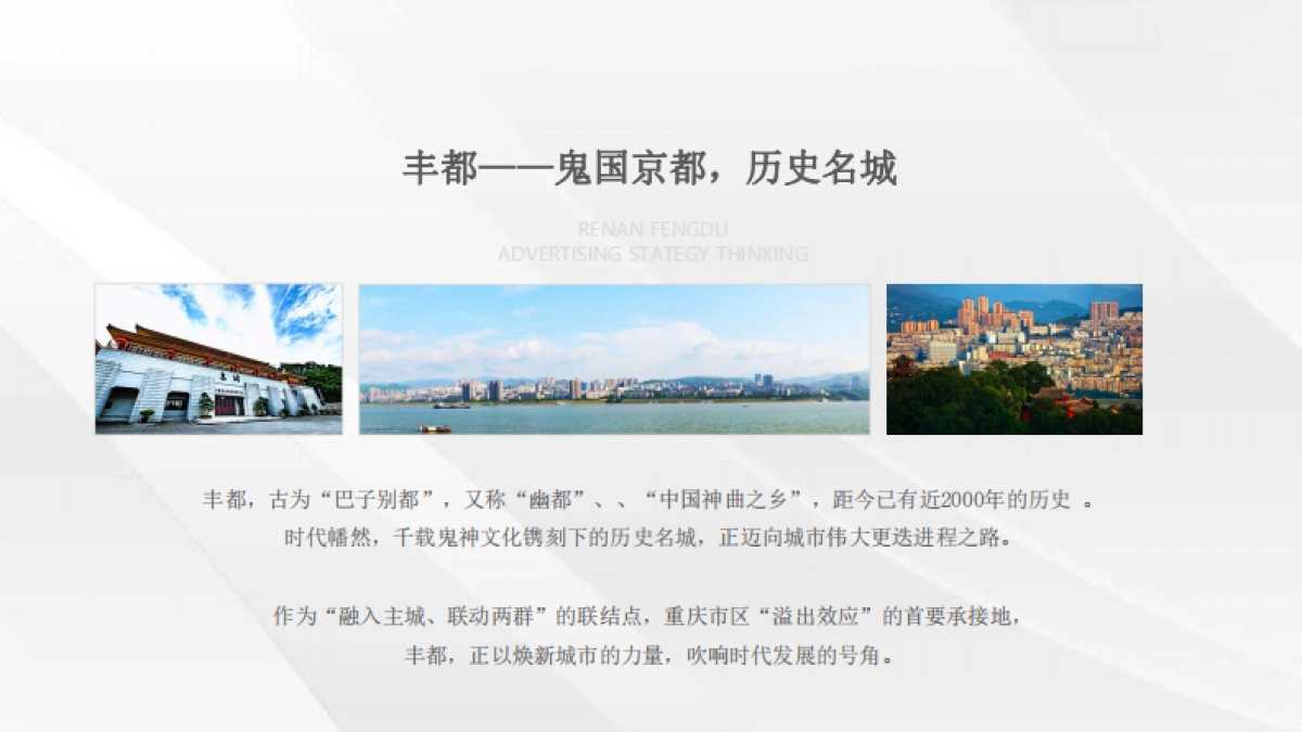 2022玖景台别墅整合推广方案_第4页