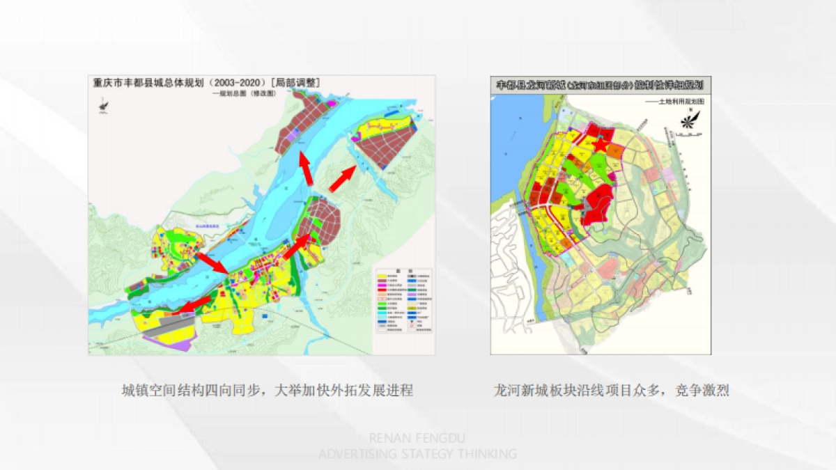 2022玖景台别墅整合推广方案_第6页