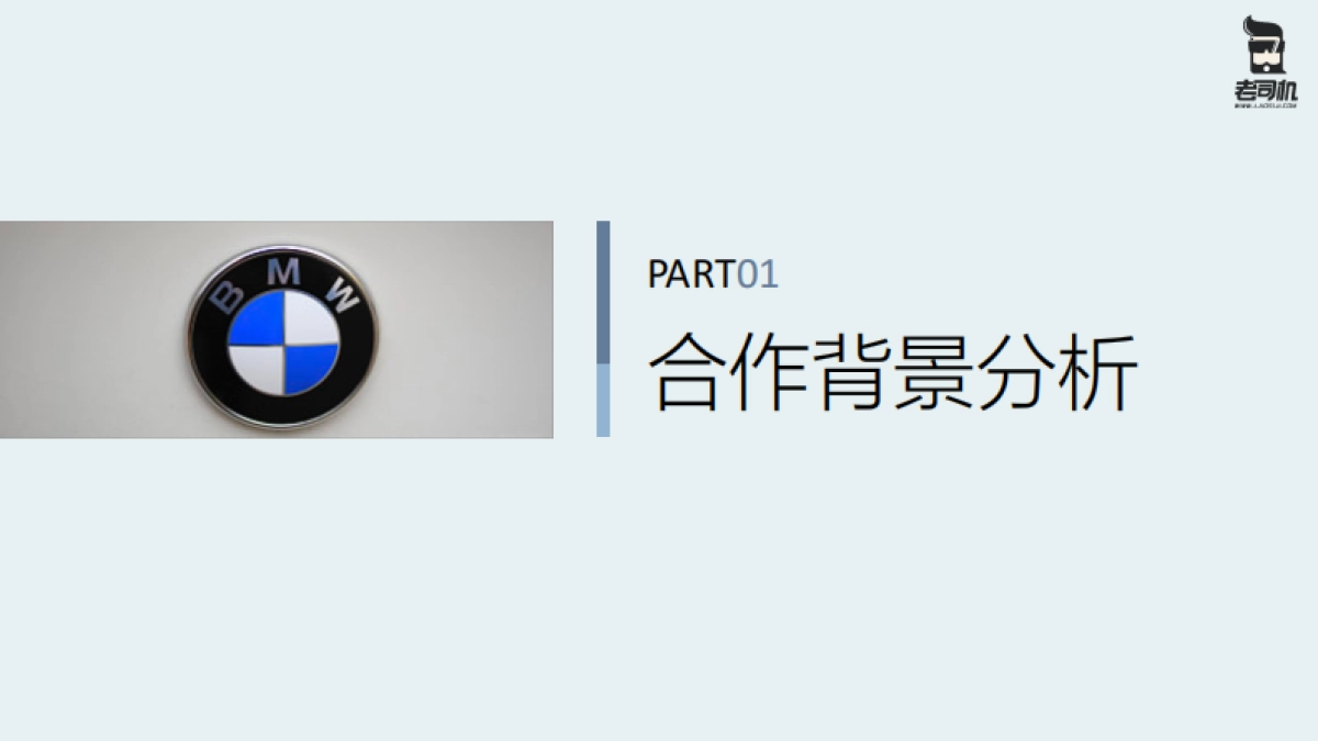 BMW 3系全新上市整合营销方案_第2页