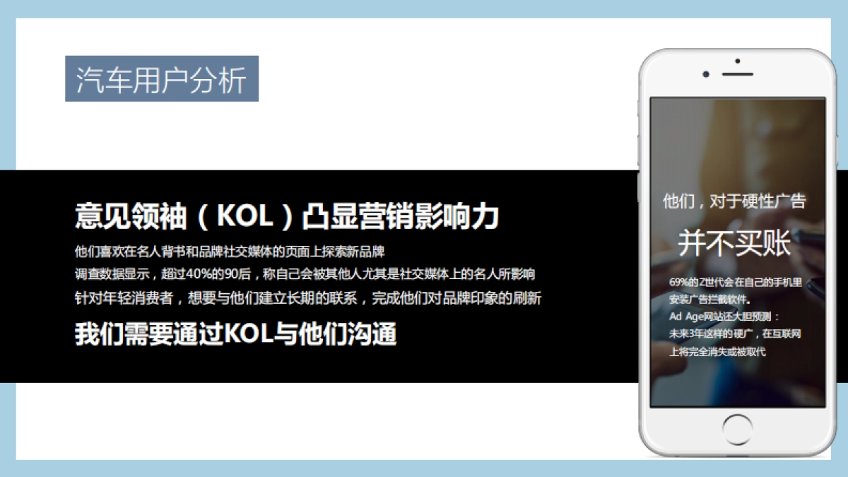 BMW 3系全新上市整合营销方案_第5页