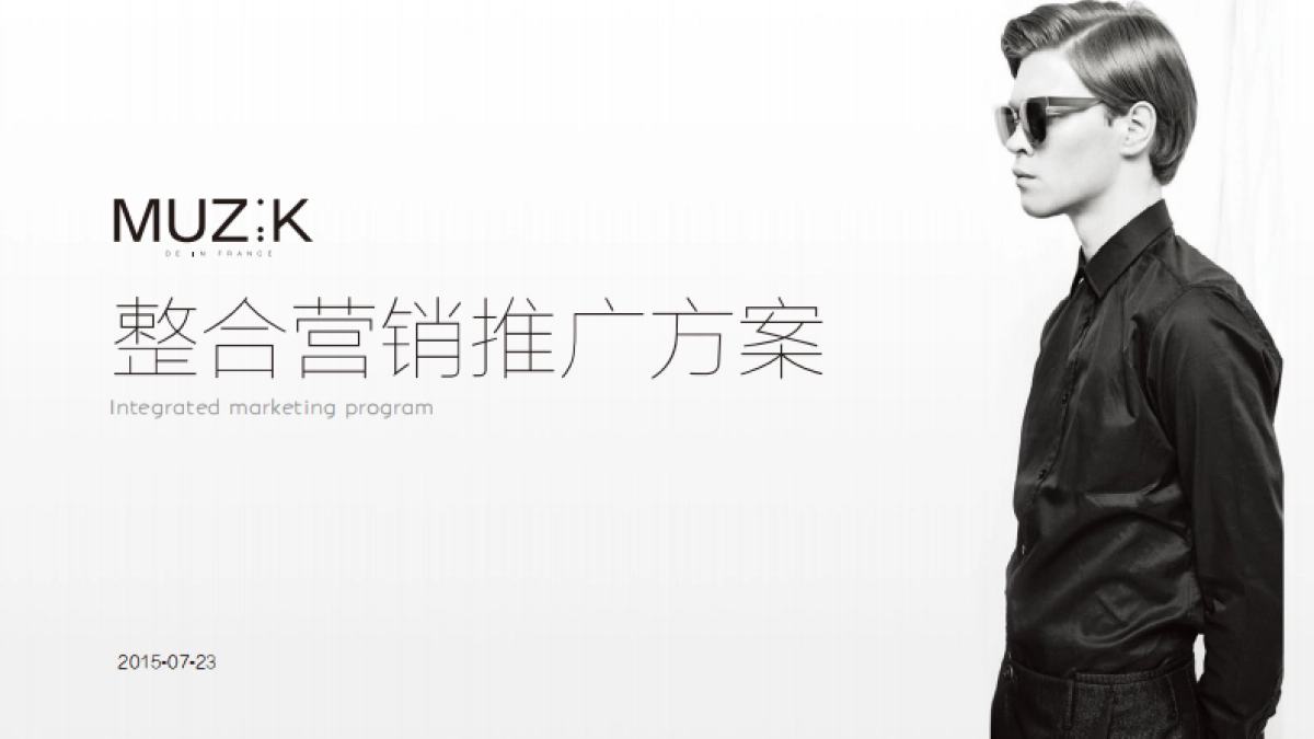 MUZIK整合营销推广方案 _第1页