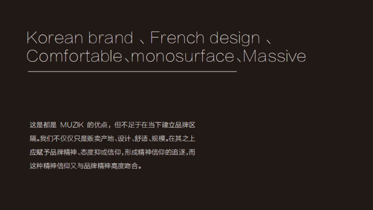 MUZIK整合营销推广方案 _第9页