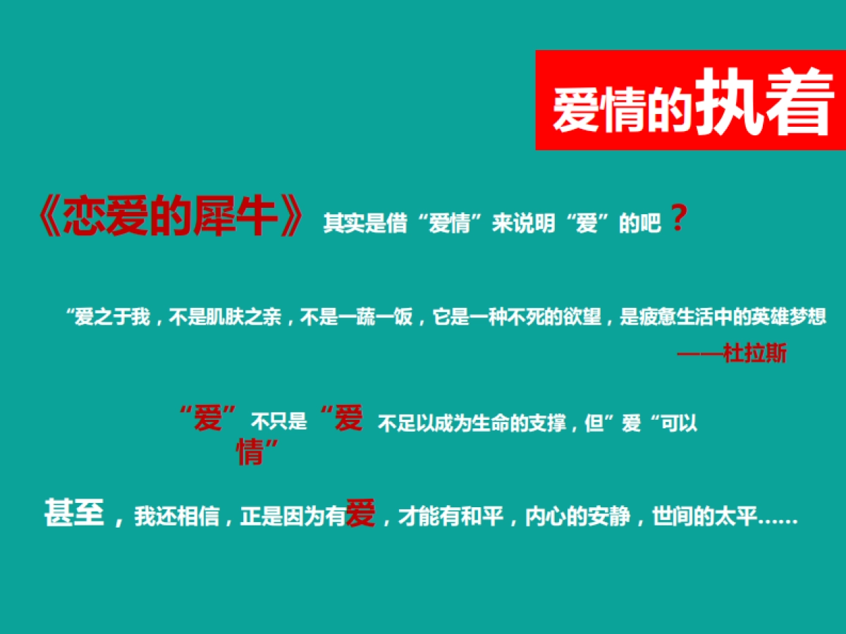 New Polo恋爱的犀牛整合营销方案_第4页