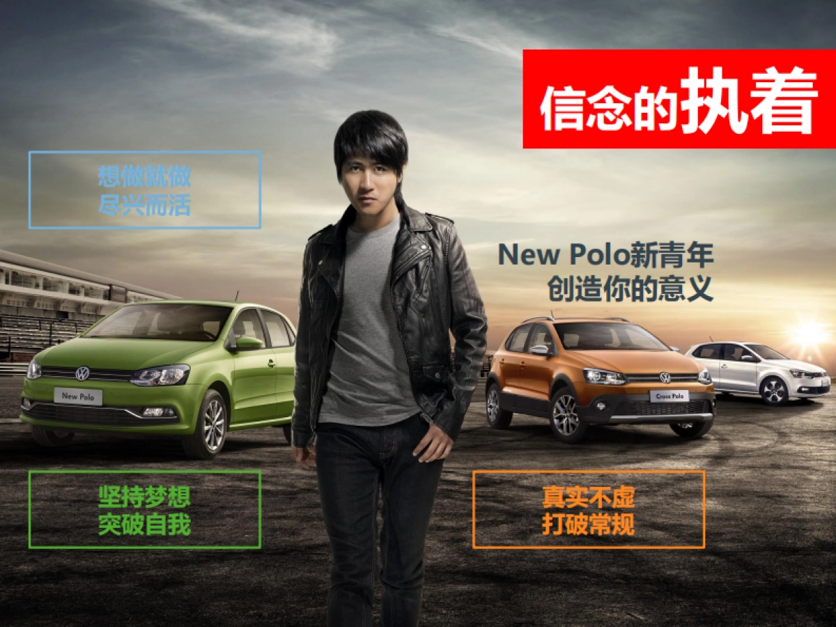 New Polo恋爱的犀牛整合营销方案_第6页