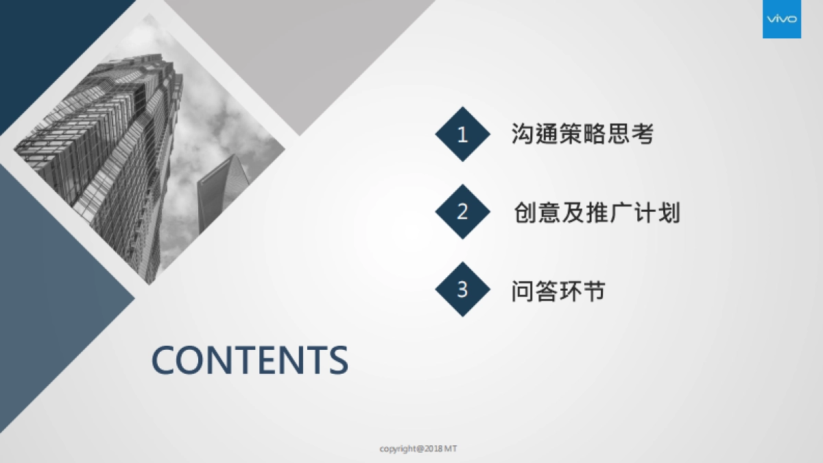 vivo X22上市整合传播方案_第4页