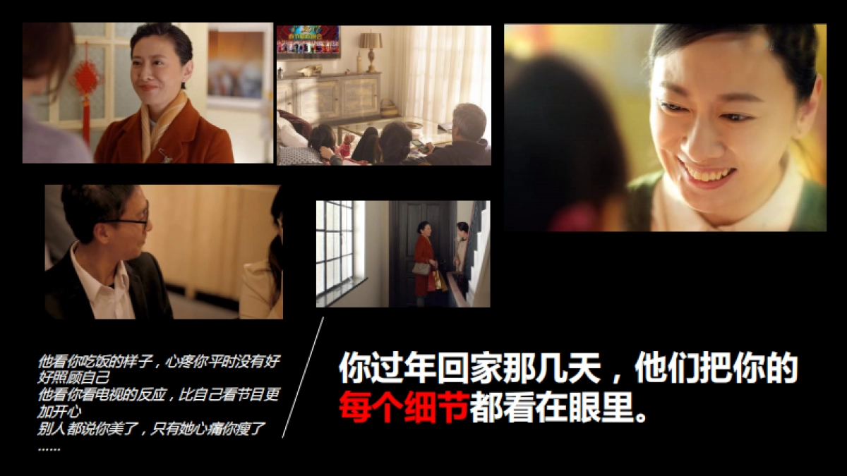 宝洁 x 猫超 2018-1月年货节整合营销方案_第10页