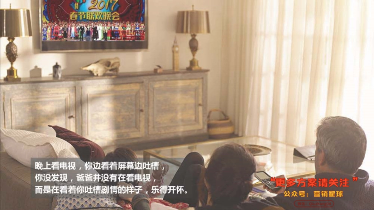 宝洁 x 猫超 2018-1月年货节整合营销方案_第8页