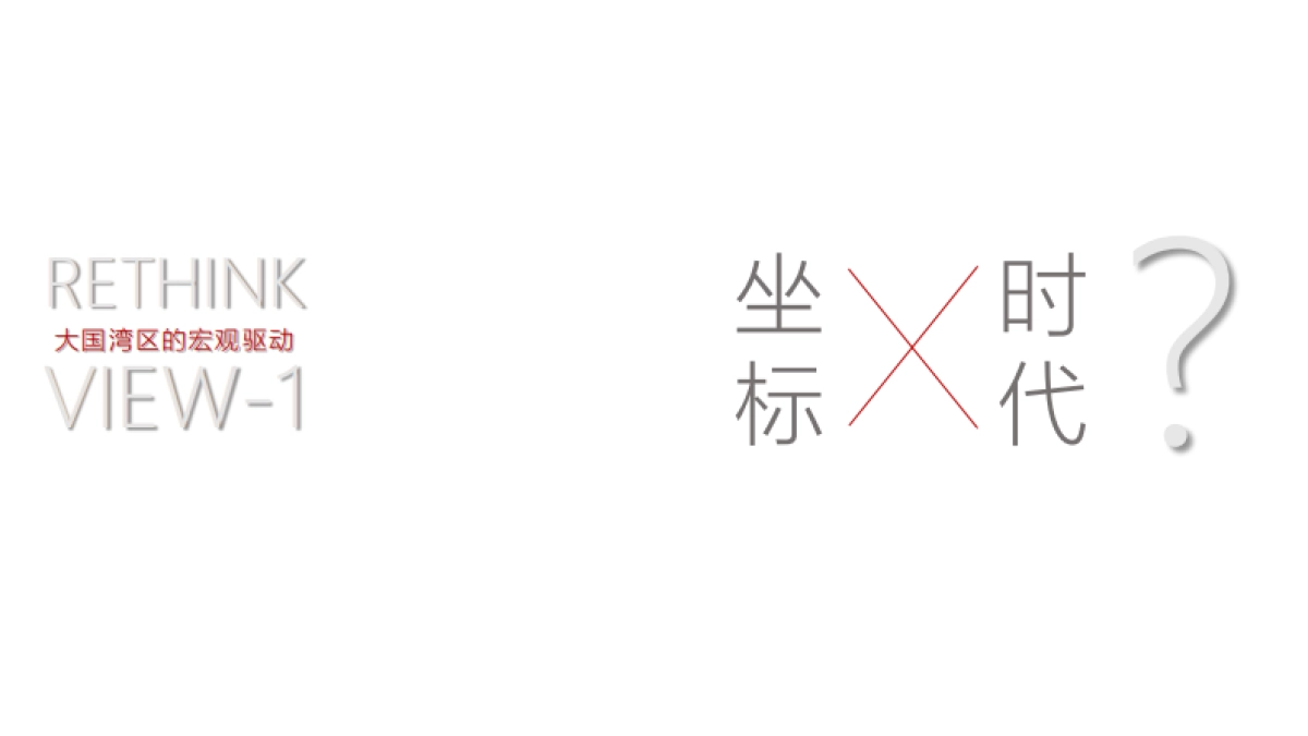 融创超级文旅大盘整合策略推广方案_第10页