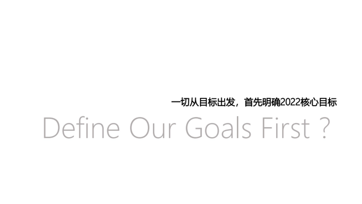 融创超级文旅大盘整合策略推广方案_第2页