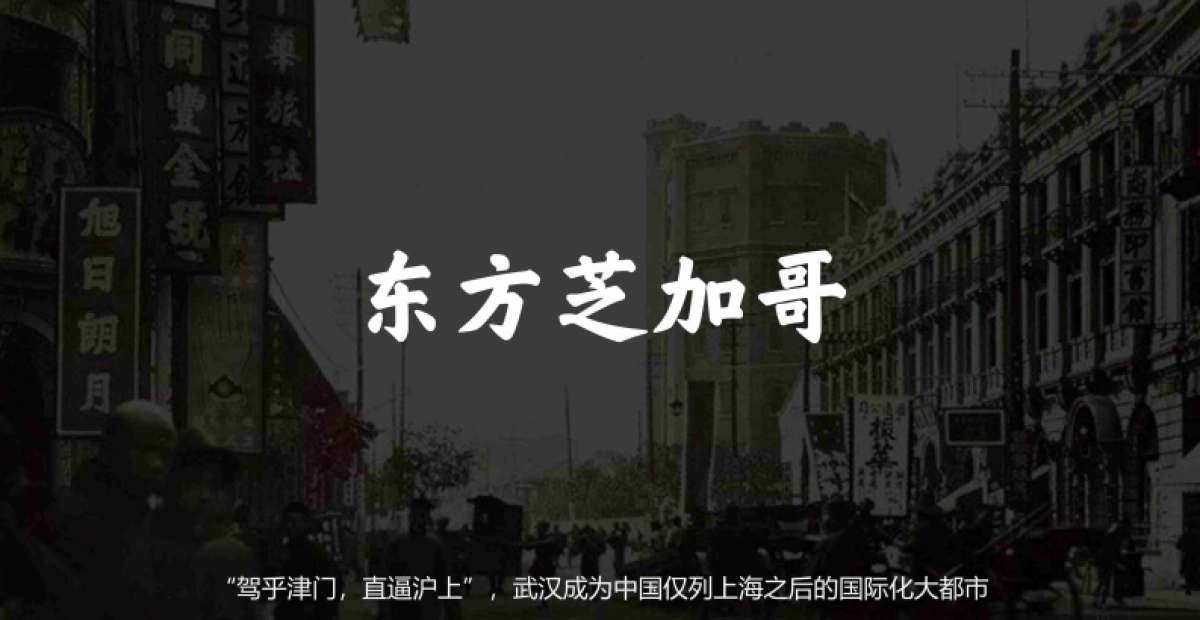 融创武汉1890文化运营整合推广方案_第10页