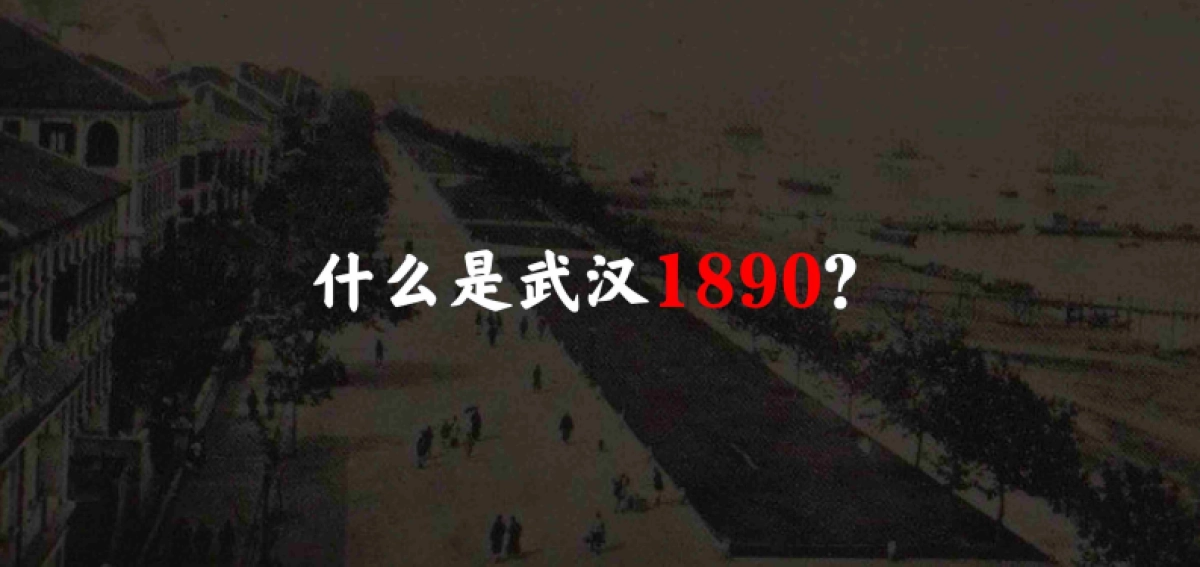 融创武汉1890文化运营整合推广方案_第2页