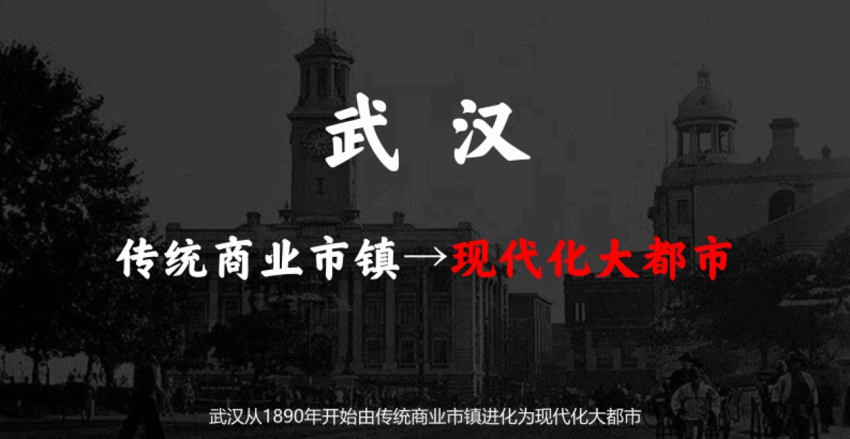 融创武汉1890文化运营整合推广方案_第7页