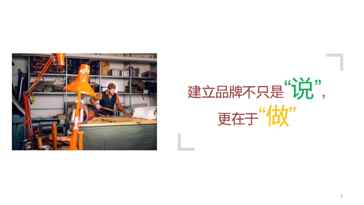 瑞思英语十周年整合营销方案_第2页