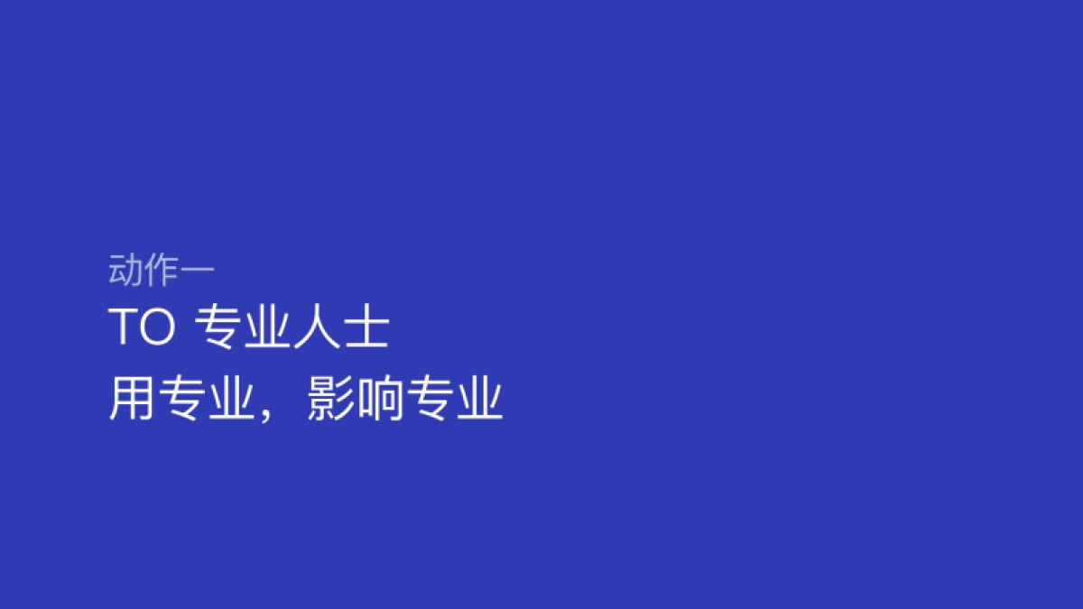 丁香医生整合营销推广方案_第6页