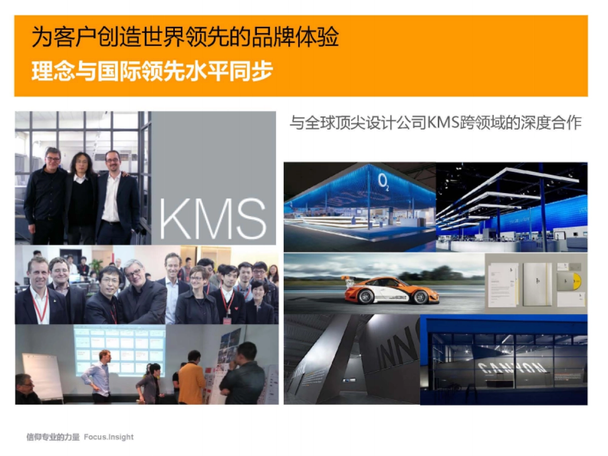 东道越秀商投品牌形象整合及视觉识别系统创意方案_第8页