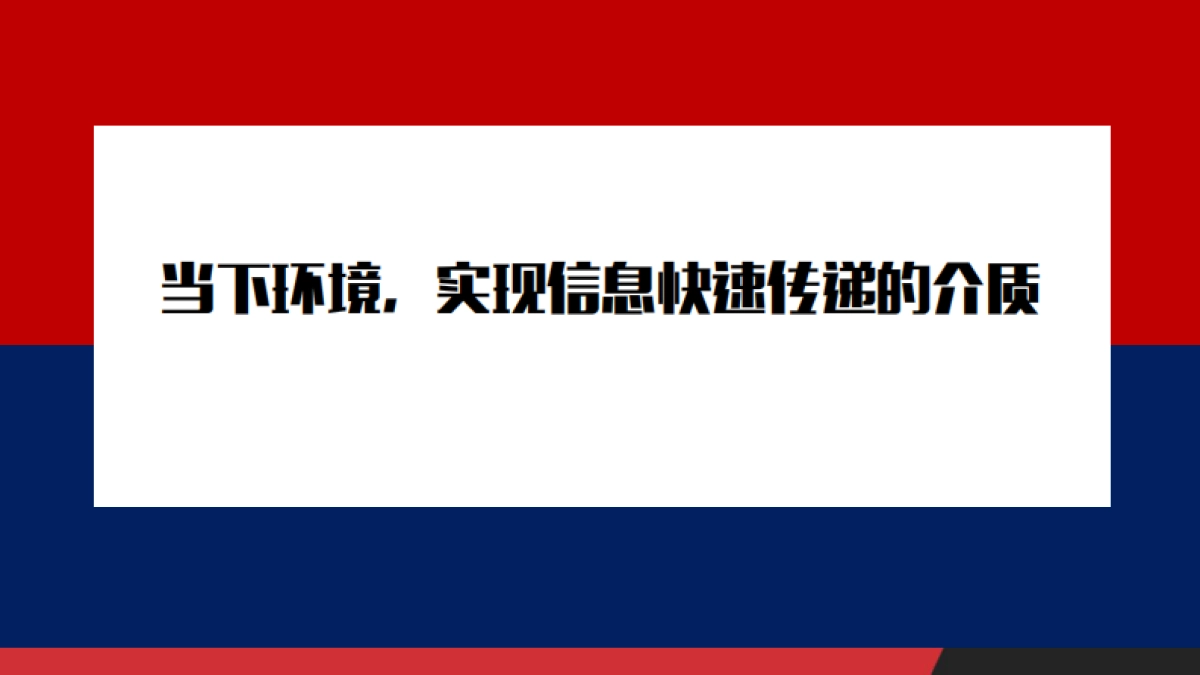 东风出行品牌整合传播方案_第9页