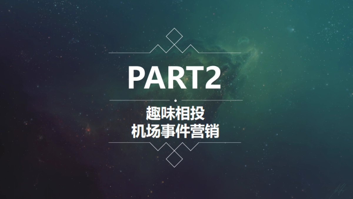 格兰仕新品推广整合营销全案_第10页