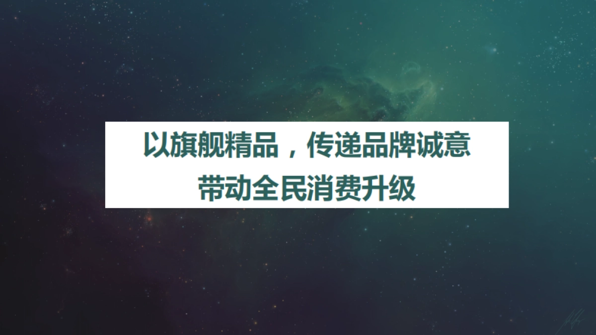 格兰仕新品推广整合营销全案_第6页