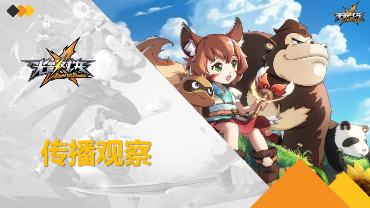 光影对决整合营销全案_第4页