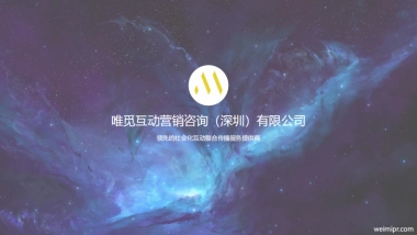 光影对决整合营销全案