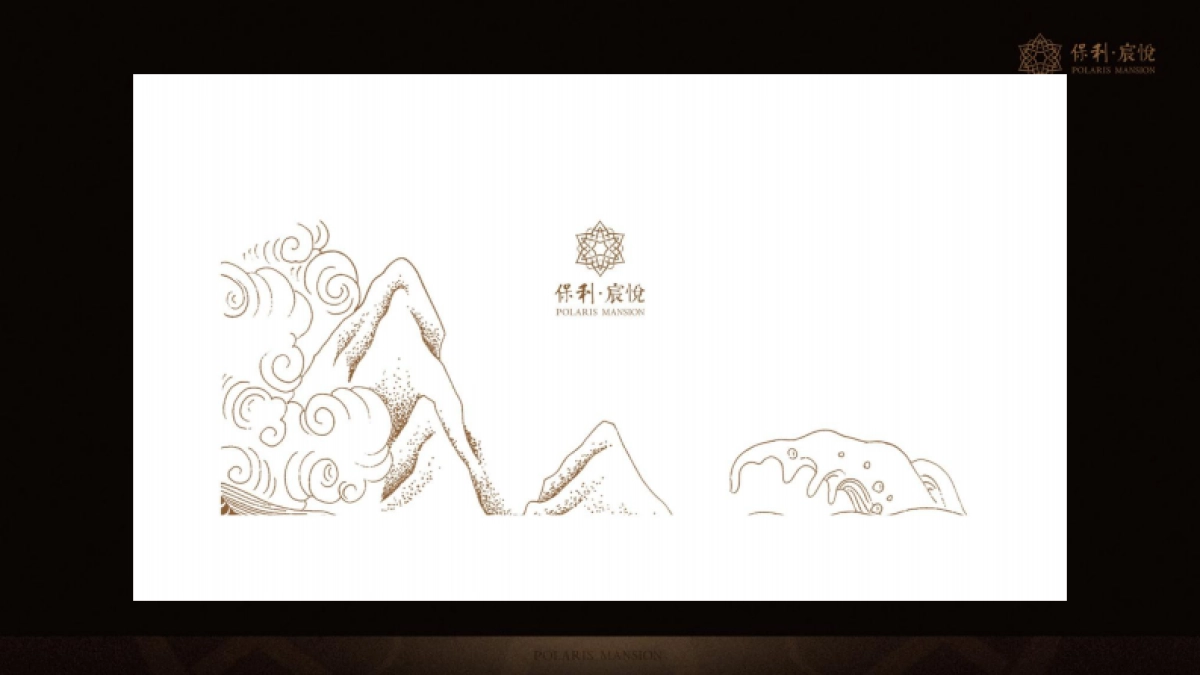 广州A金燕达观-韶关保利项目年度整合推广案_第10页