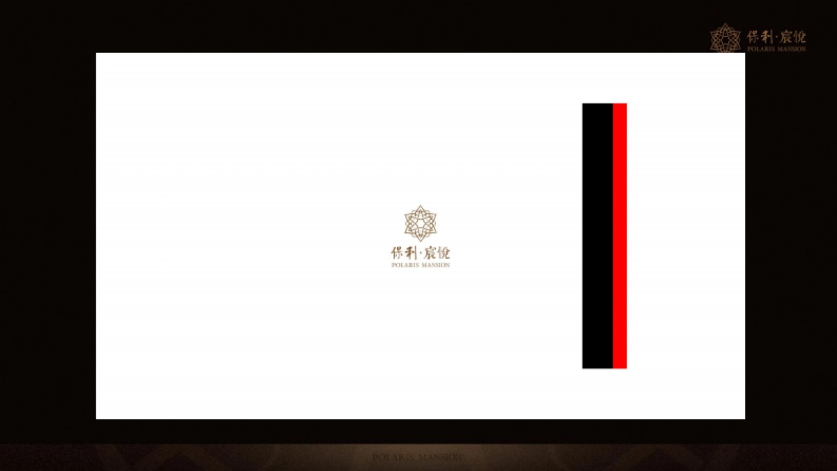 广州A金燕达观-韶关保利项目年度整合推广案_第8页