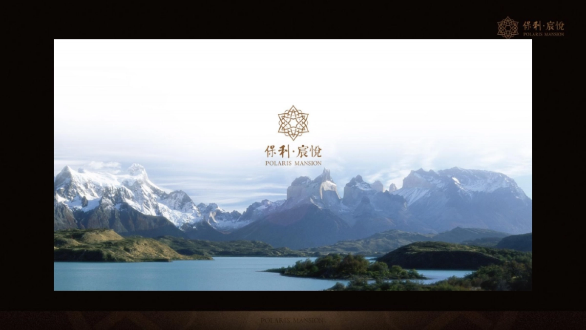 广州A金燕达观-韶关保利项目年度整合推广案_第9页