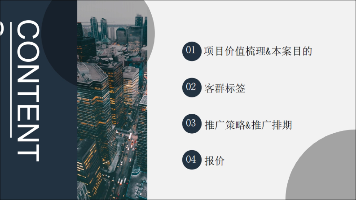 国家对外文化贸易基地全媒体整合方案_第2页