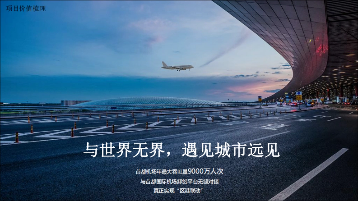 国家对外文化贸易基地全媒体整合方案_第5页