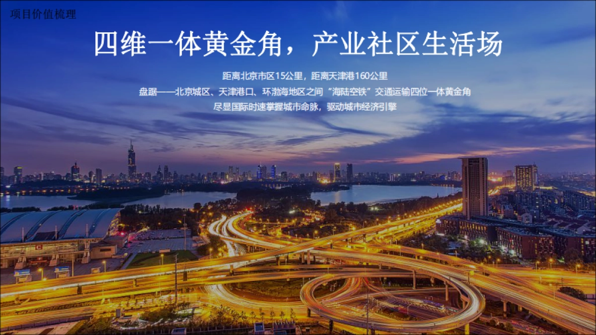 国家对外文化贸易基地全媒体整合方案_第6页