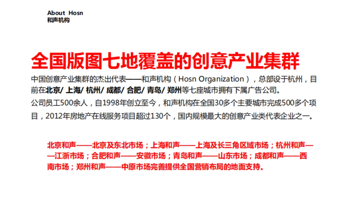 和声-厦门龙湖环集美湖地块整合推广案_第3页