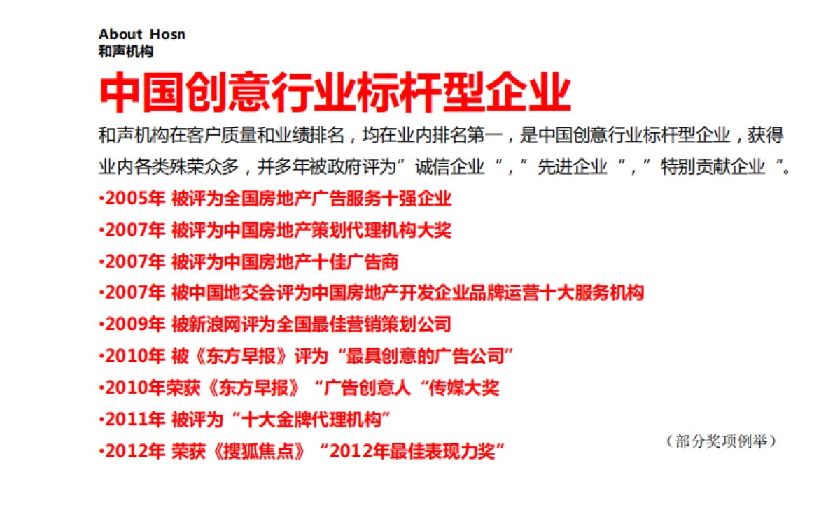 和声-厦门龙湖环集美湖地块整合推广案_第4页