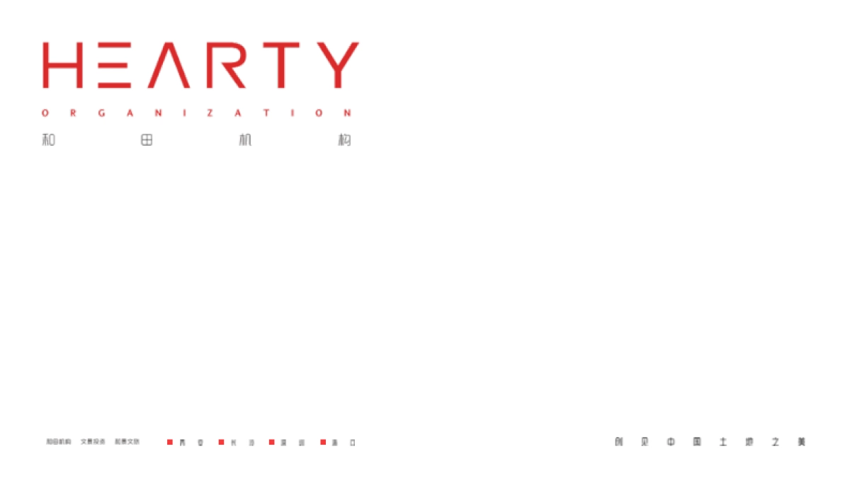 和田机构-奥园枫丹名郡整合推广策略提报_第1页