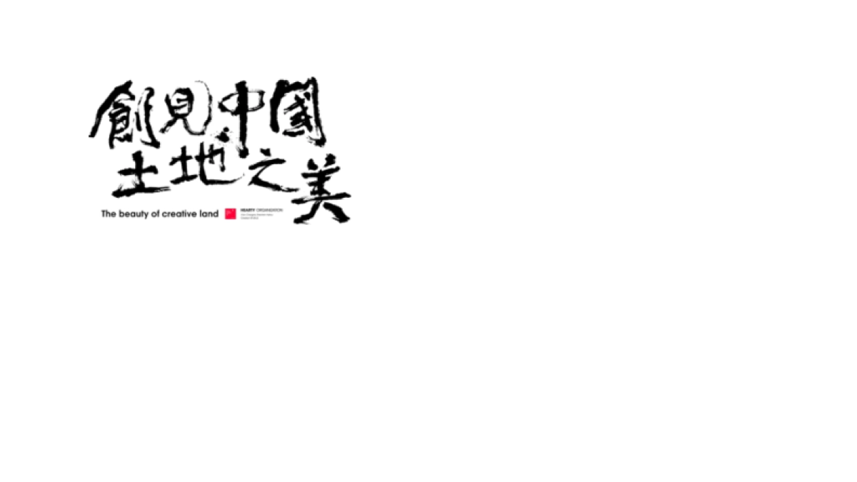 和田机构-奥园枫丹名郡整合推广策略提报_第2页