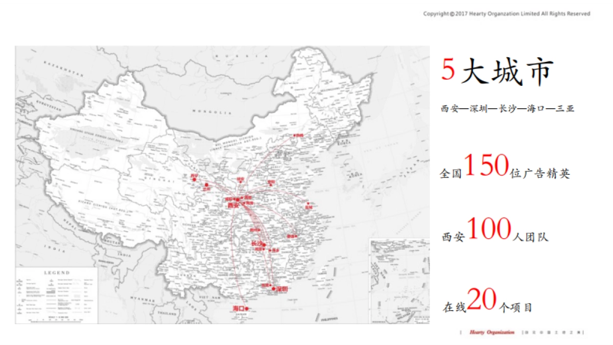 和田机构-奥园枫丹名郡整合推广策略提报_第3页
