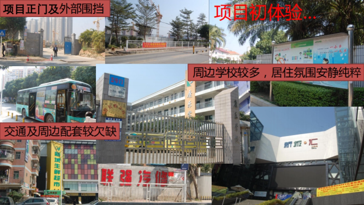 黑弧奥美-恒地·悦山湖整合推广方案_第4页