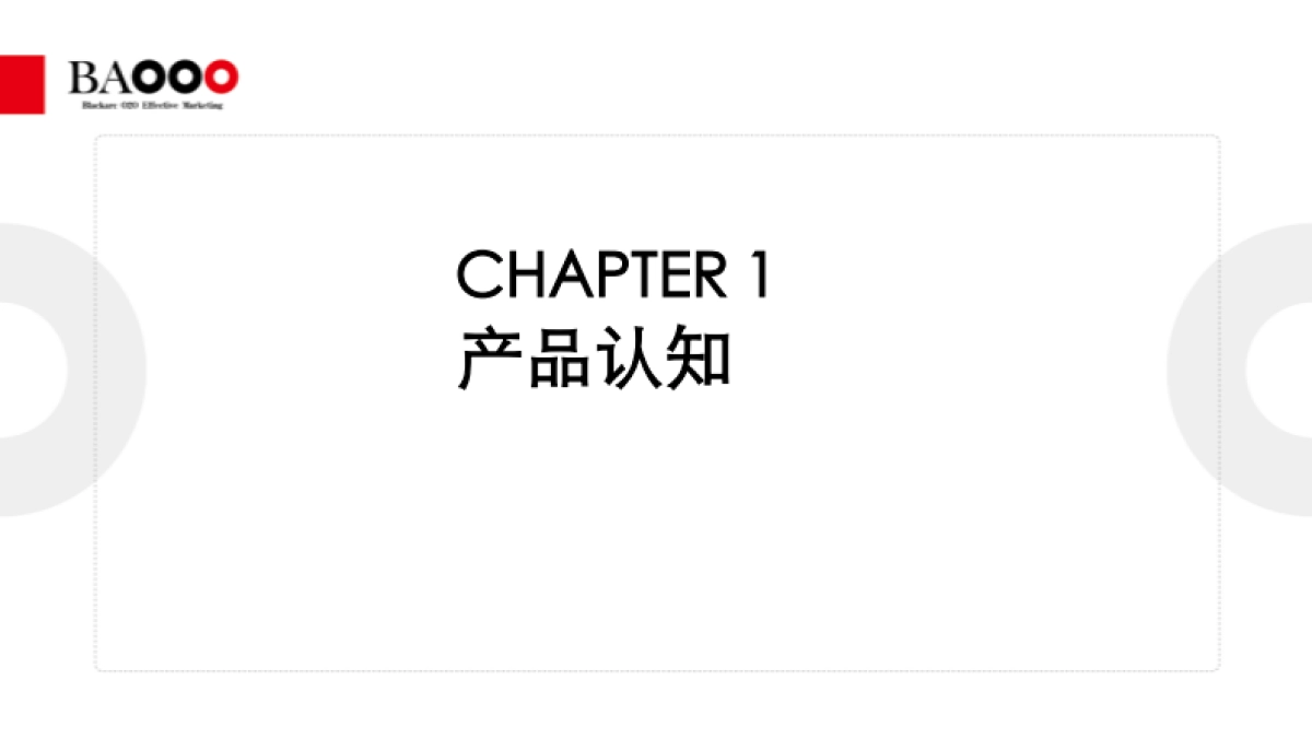 黑弧奥美-恒地·悦山湖整合推广方案_第6页