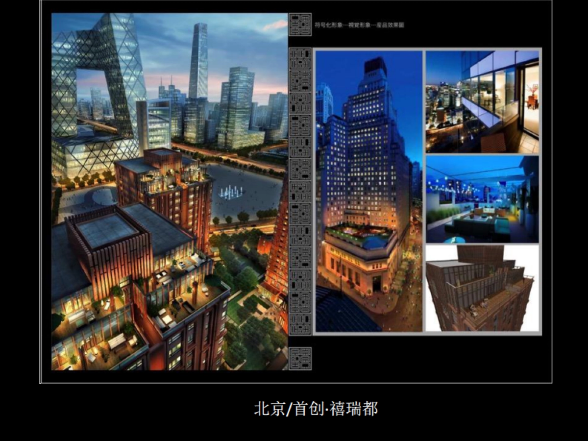 红鹤沟通-华润天津中式东方太和整合推广案_第8页