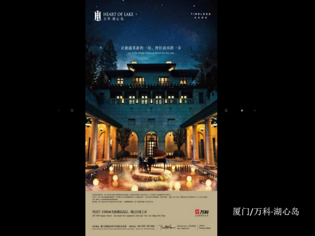 红鹤沟通-华润天津中式东方太和整合推广案_第9页