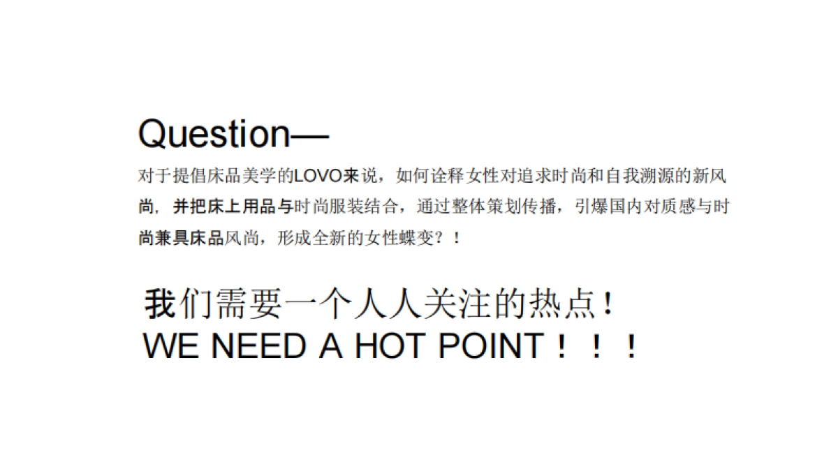 家居-罗莱家纺品牌双十一整合营销方案_第3页