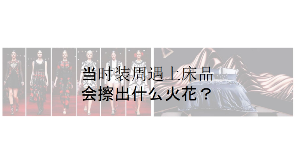 家居-罗莱家纺品牌双十一整合营销方案_第6页