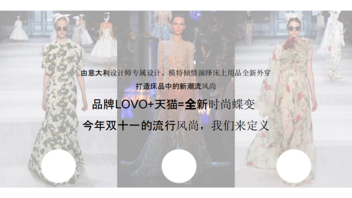 家居-罗莱家纺品牌双十一整合营销方案_第7页