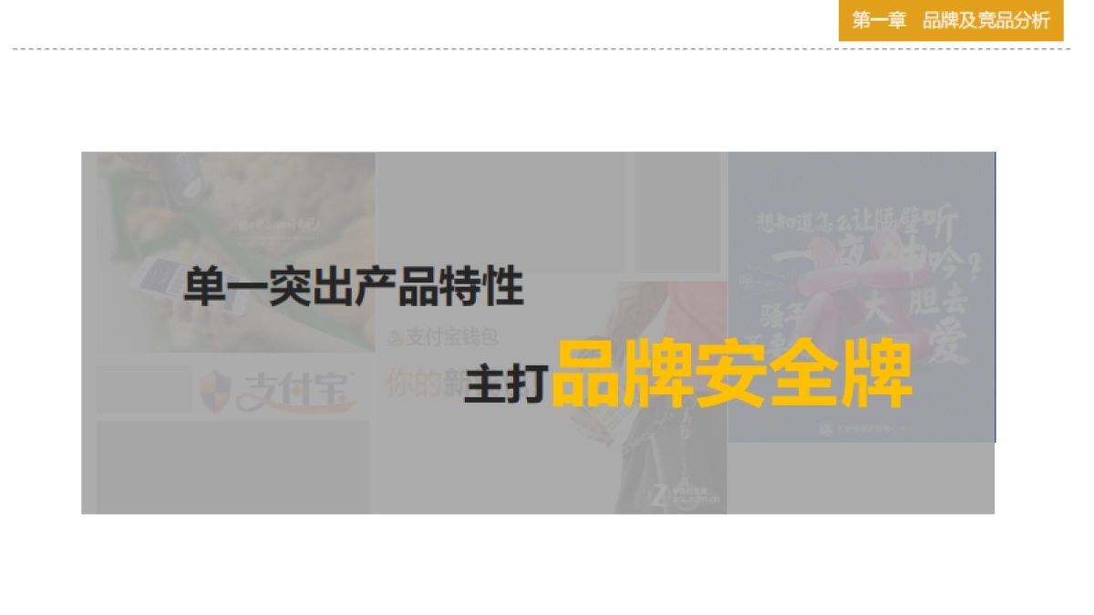 金银猫年度品牌宣传整合营销策划方案_第7页