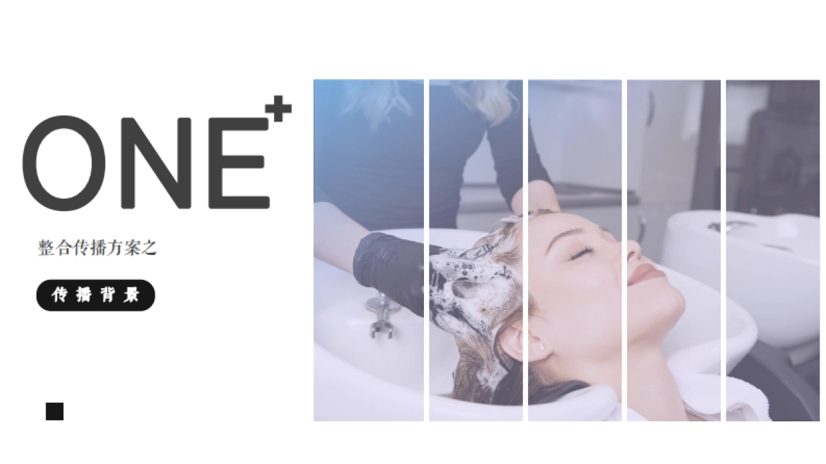 美博会事件营销整合传播方案_第3页