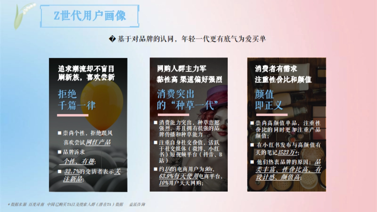 美博会事件营销整合传播方案_第7页