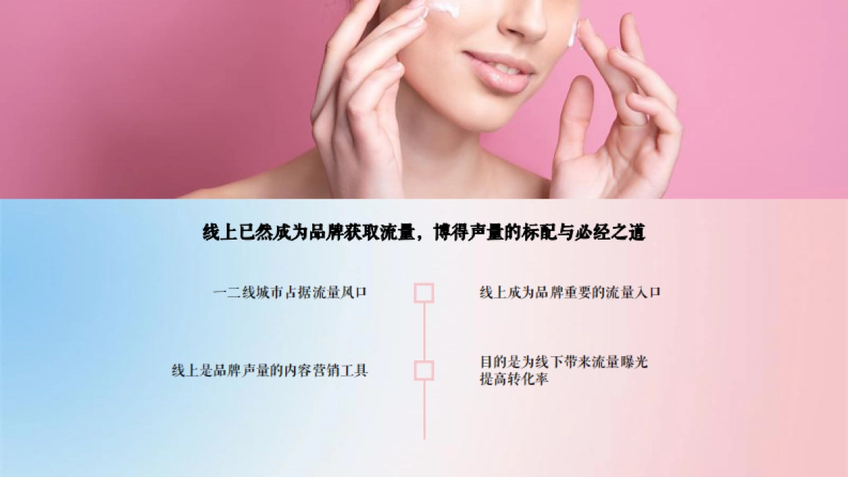 美博会事件营销整合传播方案_第8页