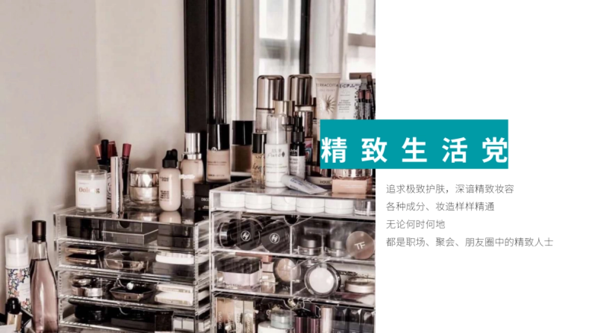 美瞳清洗器新品上市整合营销方案_第10页