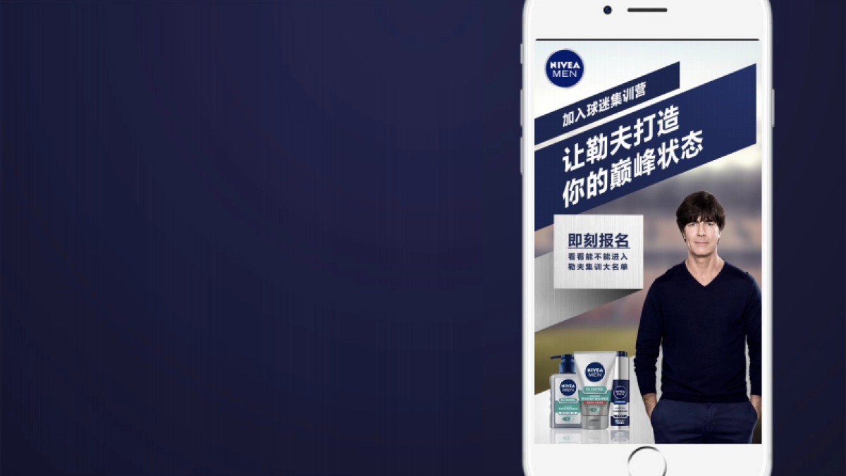 妮维雅男士世界杯整合战役之营销目标_第6页